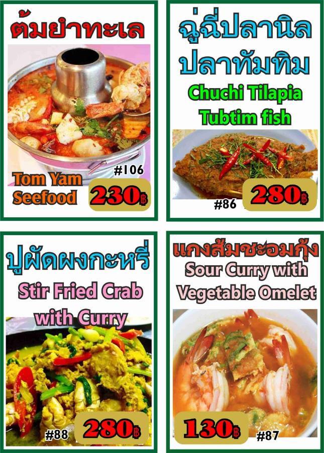 Touch The Wind Hotel Chaiyaphum Bagian luar foto