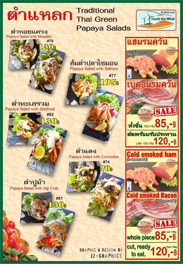 Touch The Wind Hotel Chaiyaphum Bagian luar foto