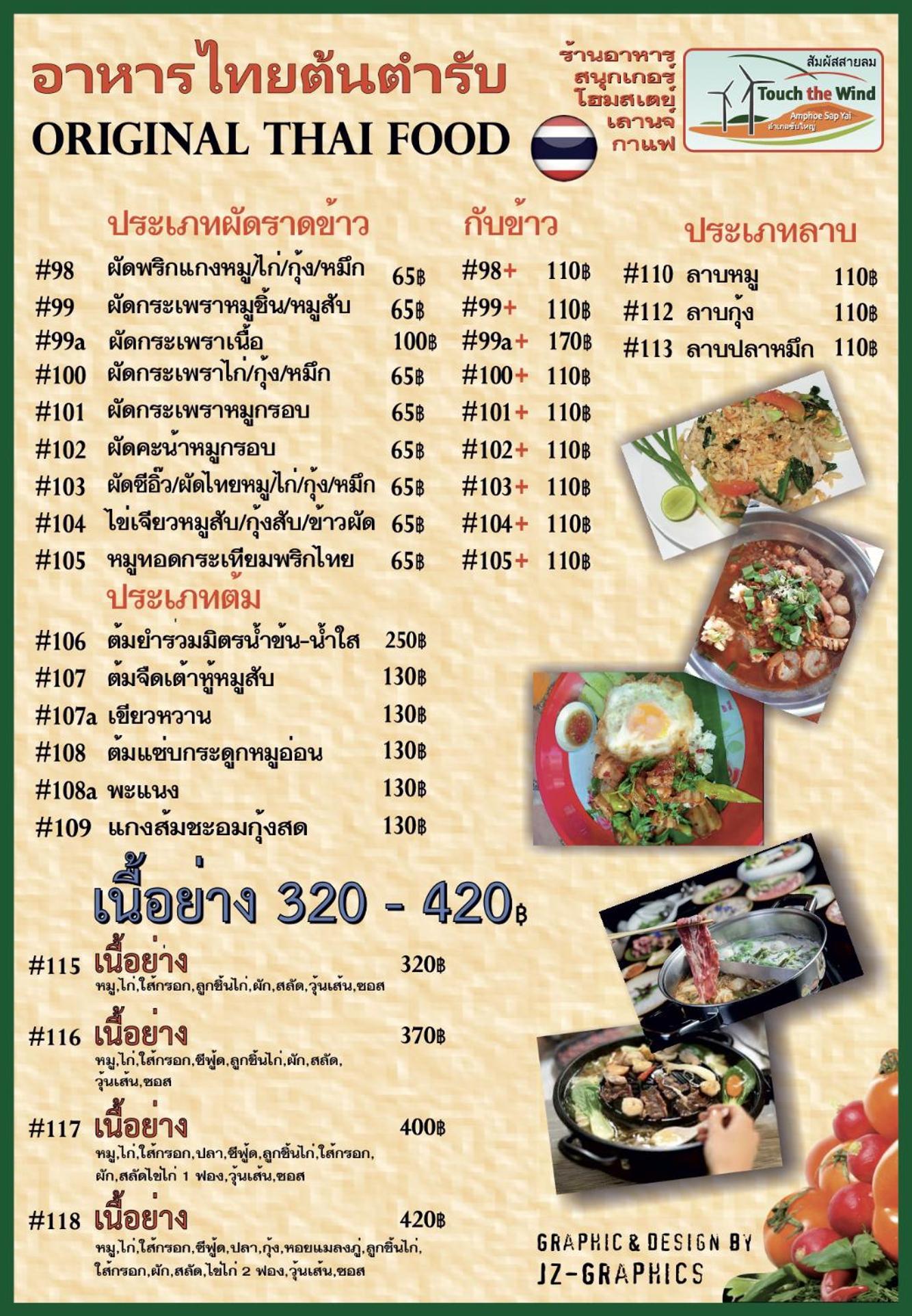 Touch The Wind Hotel Chaiyaphum Bagian luar foto