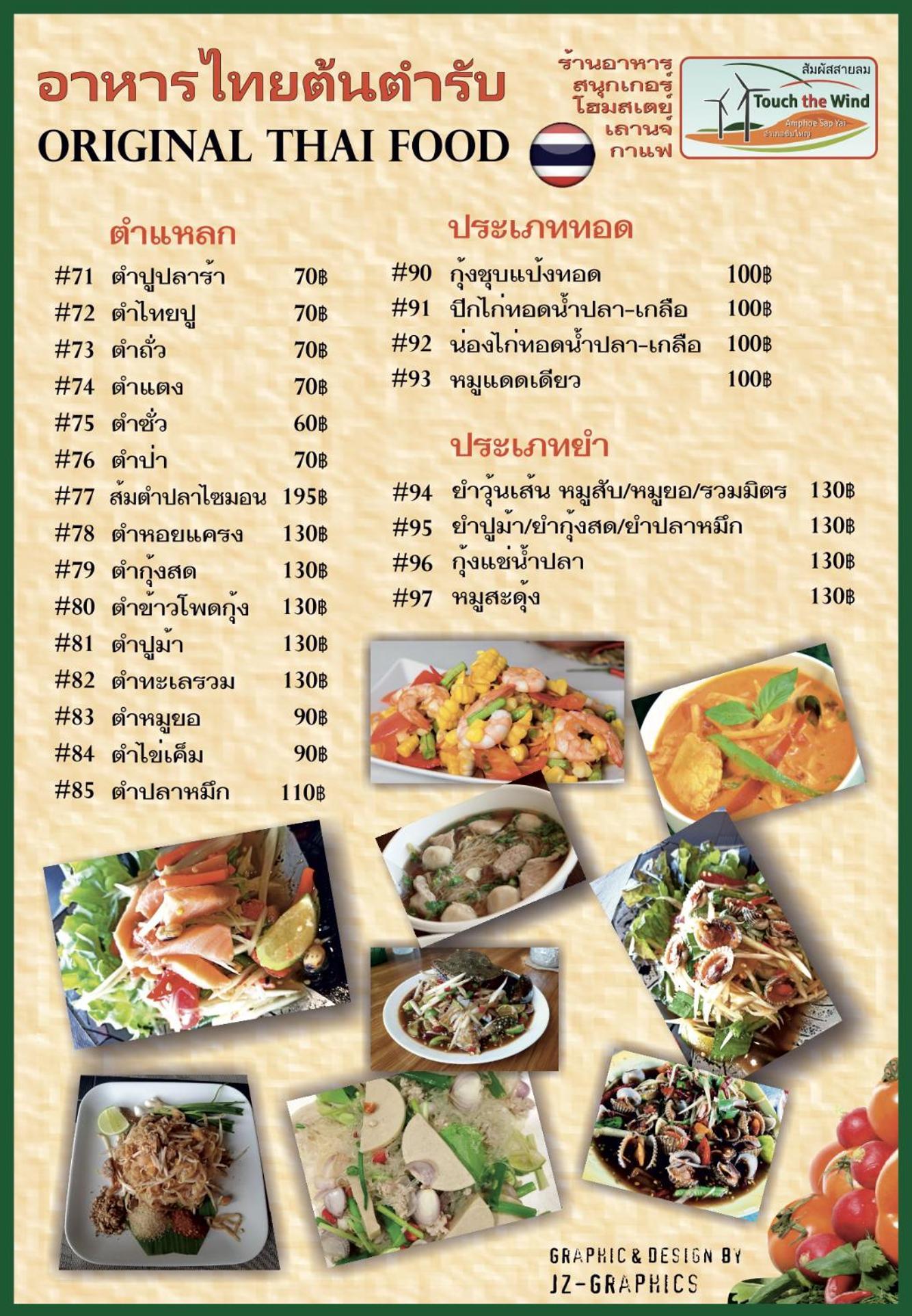 Touch The Wind Hotel Chaiyaphum Bagian luar foto